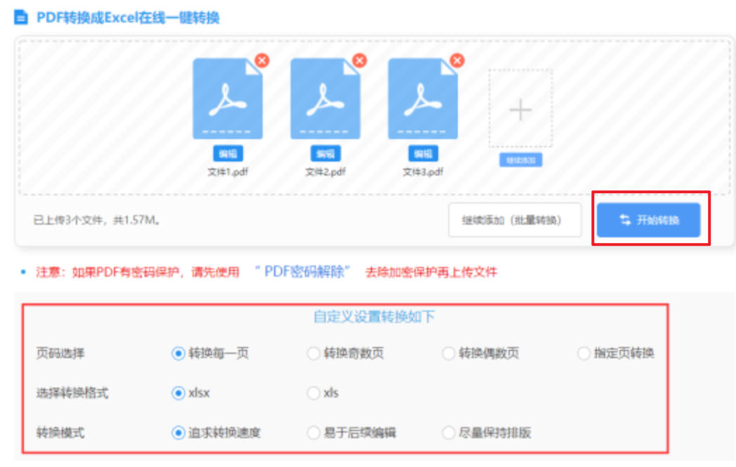 米乐全站注册下载使用讲解 - 开始转换